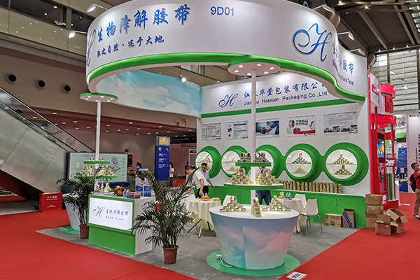 華意新動态-2020深圳薄膜膠帶展